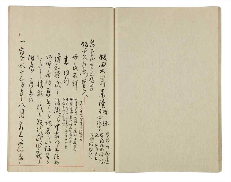 諸士系譜　巻之14　い之部14 - ページ 23