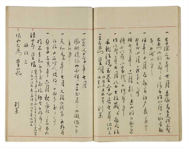 諸士系譜　巻之14　い之部14 - ページ 32