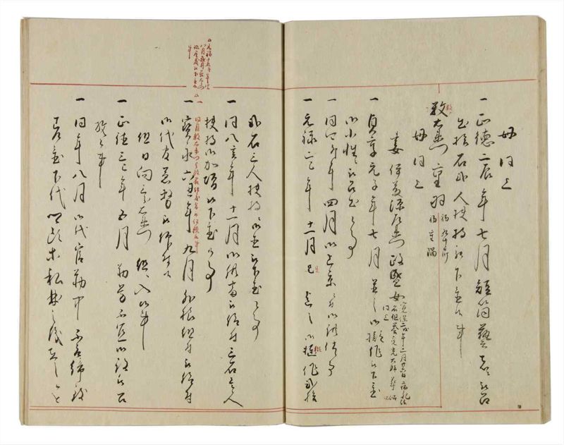 諸士系譜　巻之14　い之部14 - ページ 33