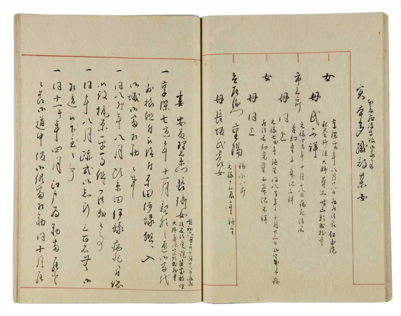 諸士系譜　巻之14　い之部14 - ページ 35