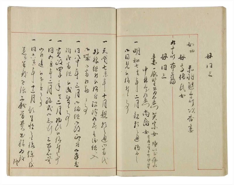 諸士系譜　巻之14　い之部14 - ページ 41