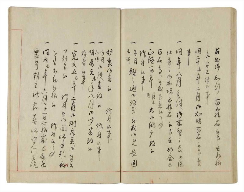諸士系譜　巻之14　い之部14 - ページ 50