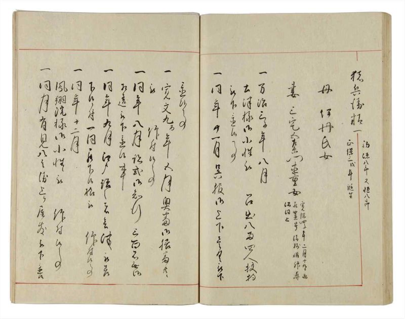 諸士系譜　巻之14　い之部14 - ページ 51