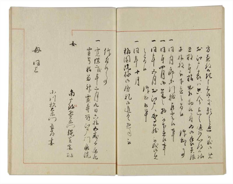 諸士系譜　巻之14　い之部14 - ページ 62
