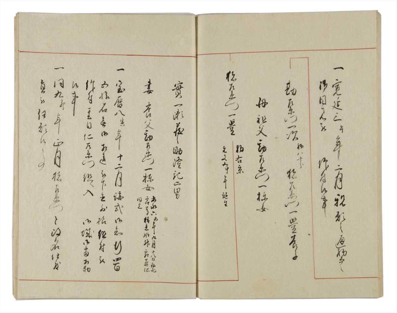 諸士系譜　巻之14　い之部14 - ページ 67