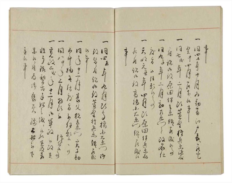 諸士系譜　巻之14　い之部14 - ページ 70