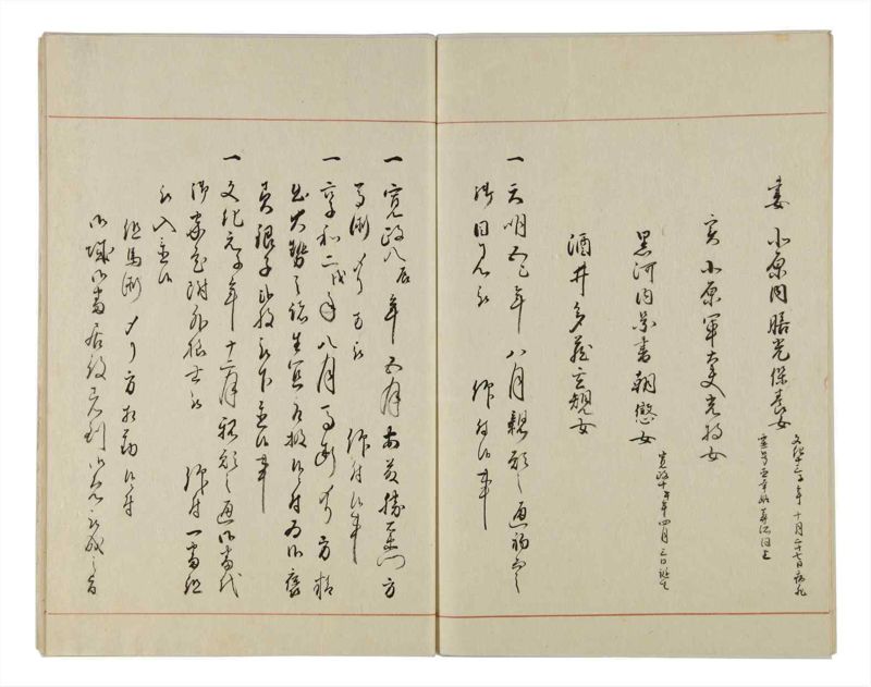 諸士系譜　巻之14　い之部14 - ページ 73