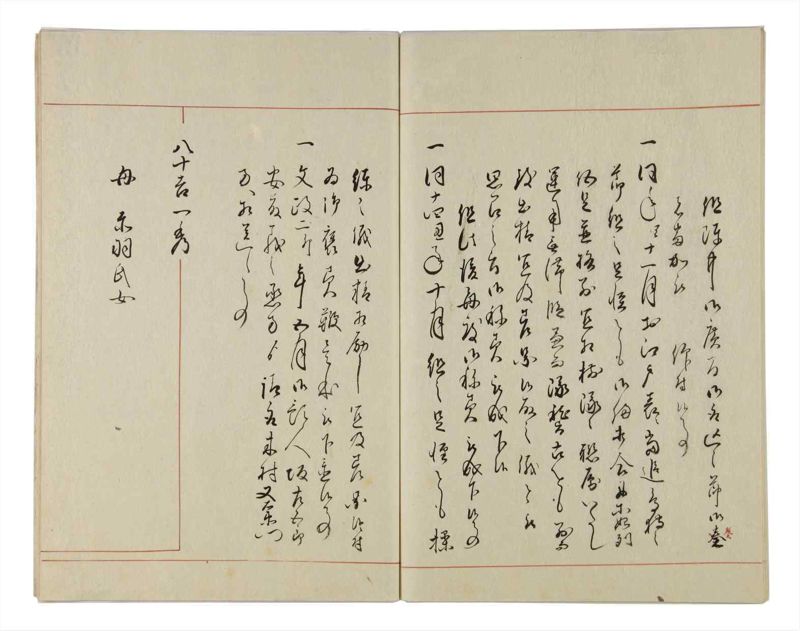 諸士系譜　巻之14　い之部14 - ページ 76