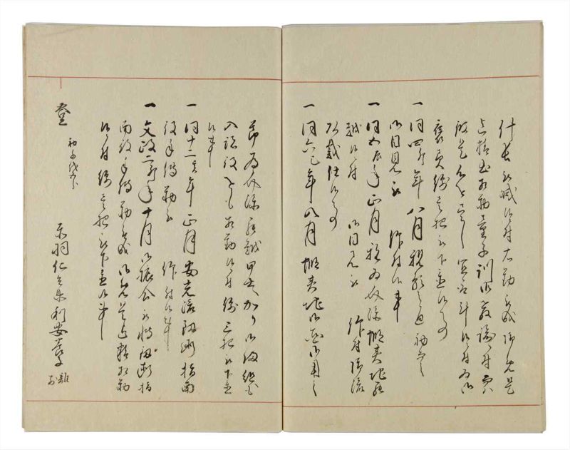 諸士系譜　巻之14　い之部14 - ページ 79