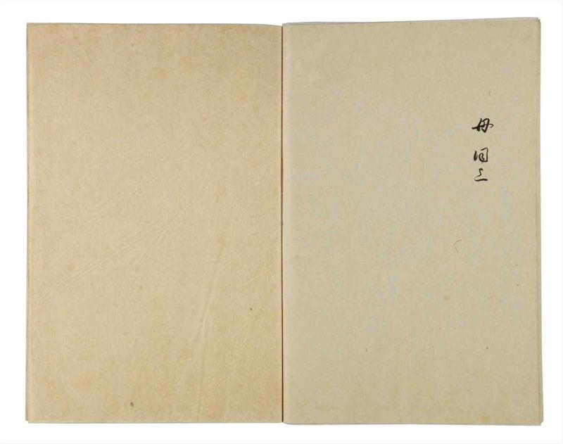 諸士系譜　巻之14　い之部14 - ページ 82