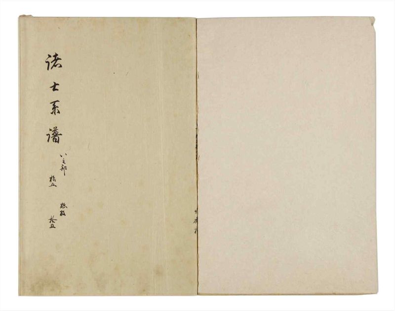 諸士系譜　巻之15　い之部15 - ページ 2
