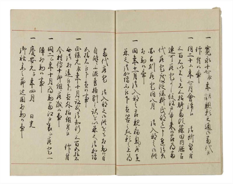諸士系譜　巻之15　い之部15 - ページ 6