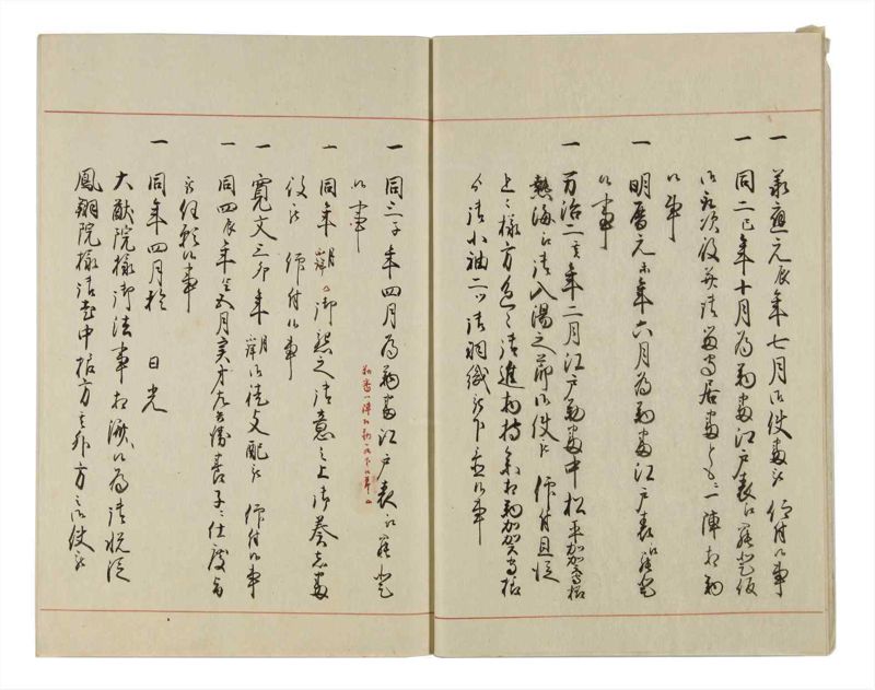 諸士系譜　巻之15　い之部15 - ページ 7