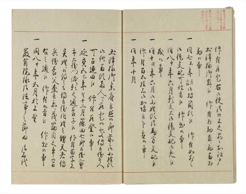 諸士系譜　巻之15　い之部15 - ページ 8