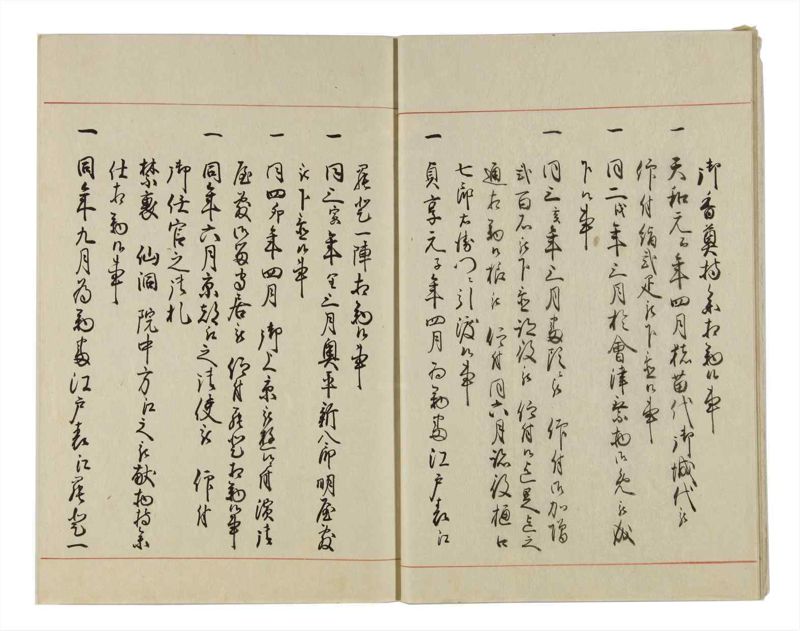 諸士系譜　巻之15　い之部15 - ページ 9