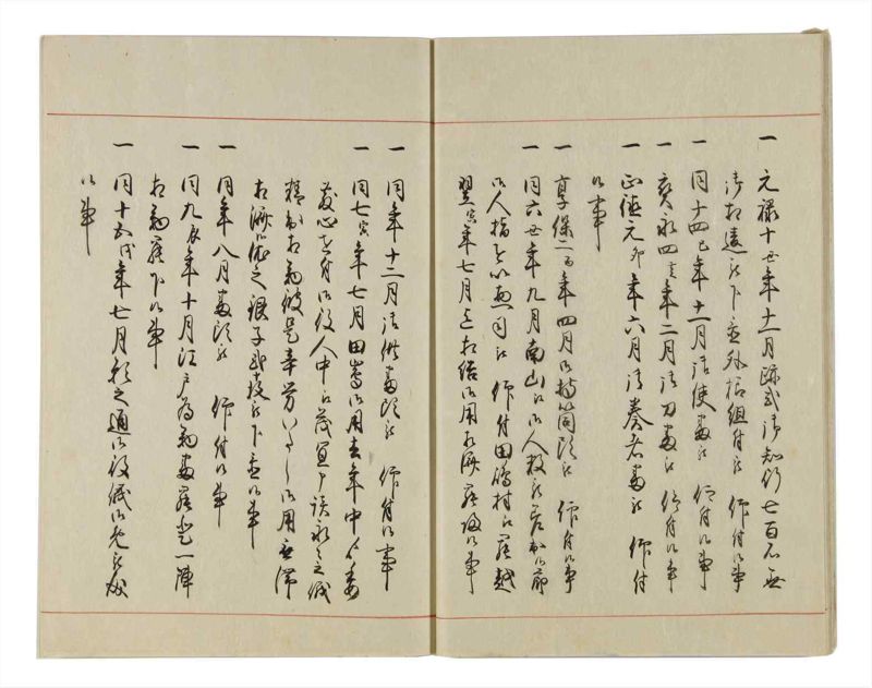 諸士系譜　巻之15　い之部15 - ページ 12