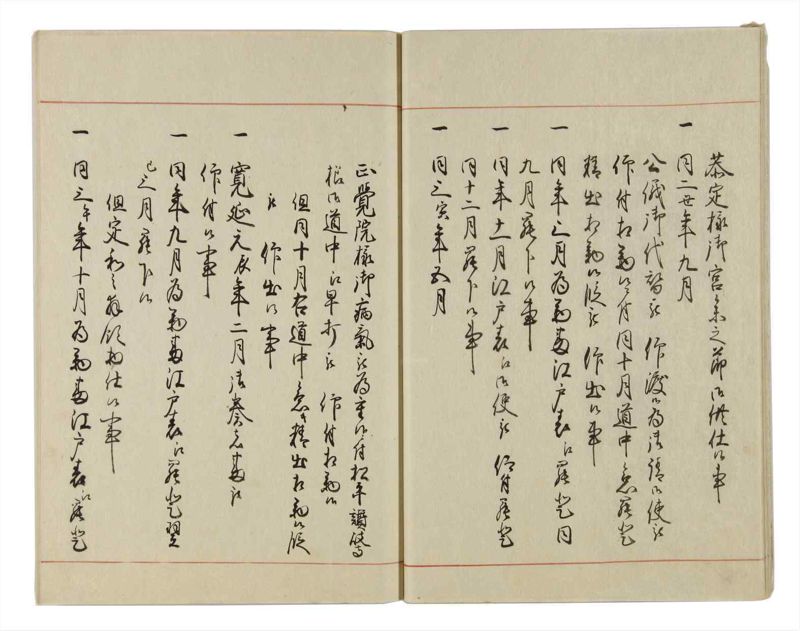 諸士系譜　巻之15　い之部15 - ページ 15