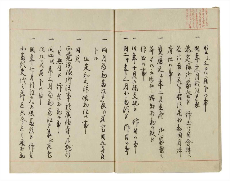 諸士系譜　巻之15　い之部15 - ページ 16