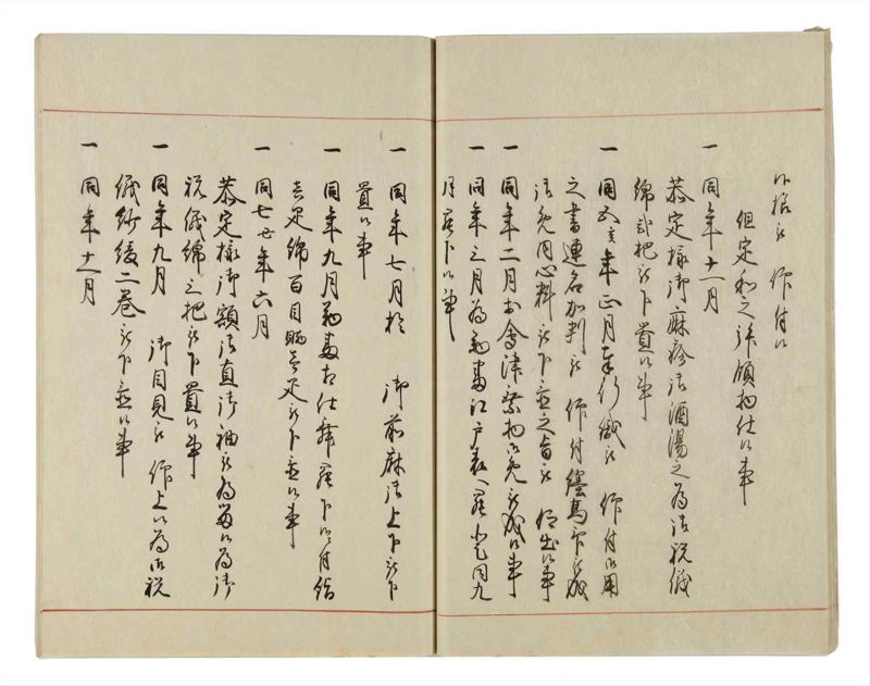 諸士系譜　巻之15　い之部15 - ページ 17