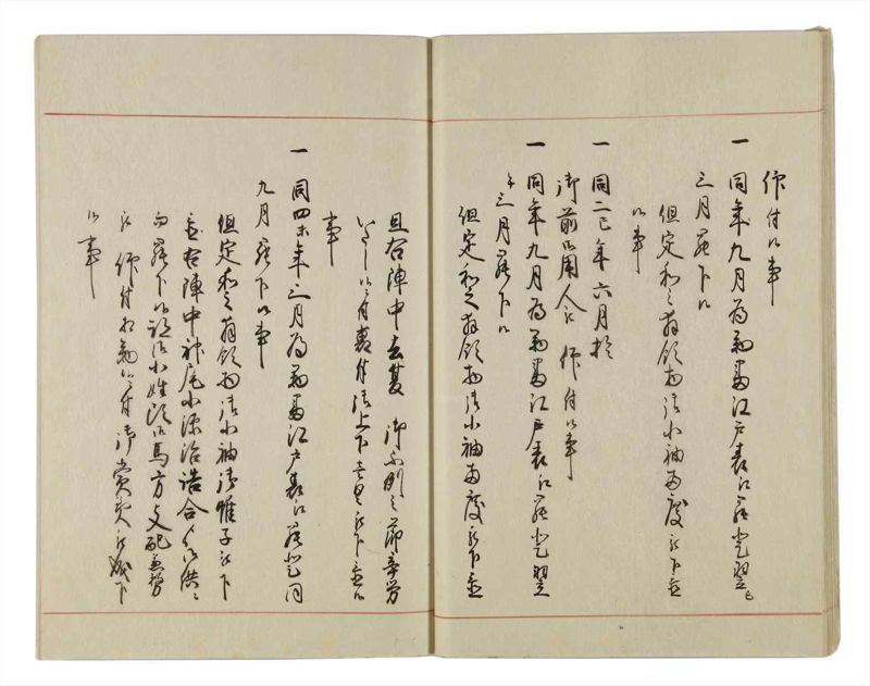 諸士系譜　巻之15　い之部15 - ページ 23