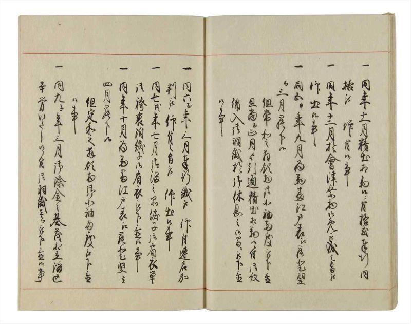 諸士系譜　巻之15　い之部15 - ページ 24