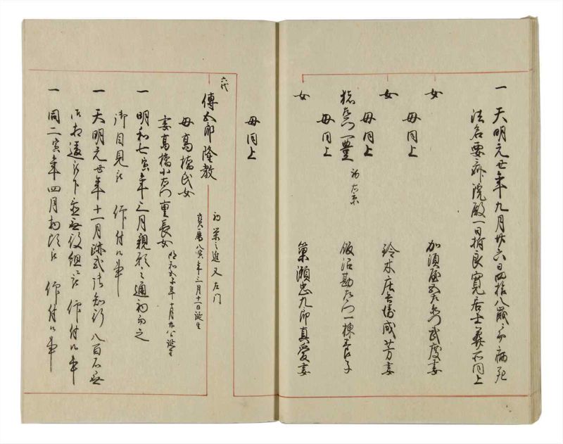 諸士系譜　巻之15　い之部15 - ページ 25