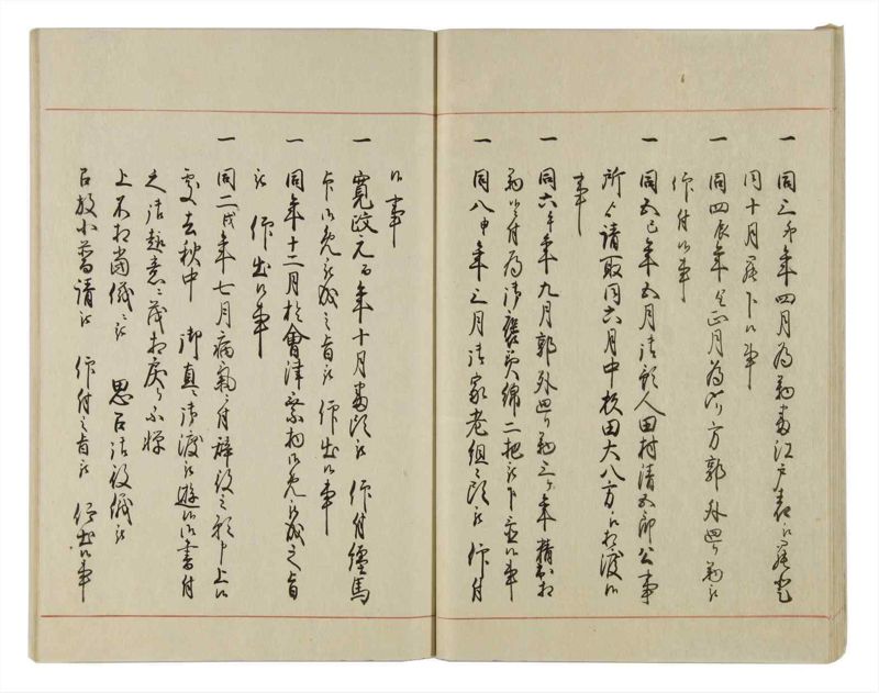 諸士系譜　巻之15　い之部15 - ページ 26