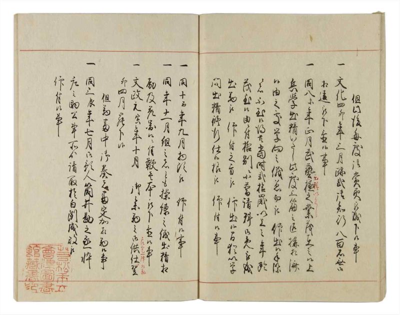 諸士系譜　巻之15　い之部15 - ページ 29