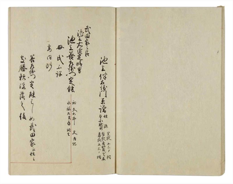 諸士系譜　巻之15　い之部15 - ページ 31