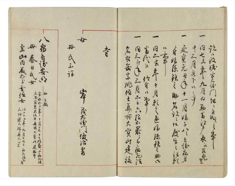 諸士系譜　巻之15　い之部15 - ページ 34