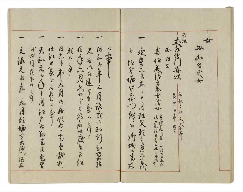 諸士系譜　巻之15　い之部15 - ページ 35