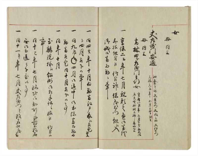 諸士系譜　巻之15　い之部15 - ページ 39