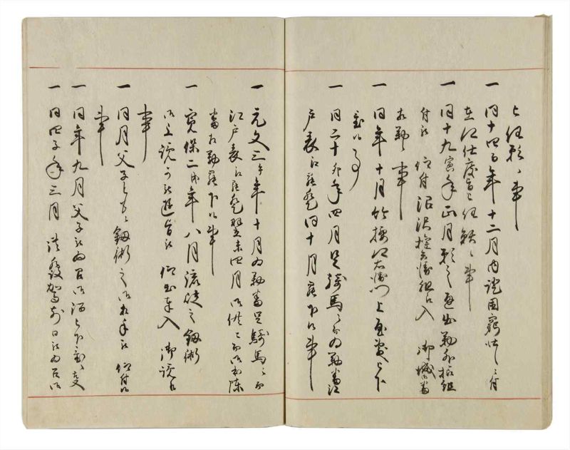 諸士系譜　巻之15　い之部15 - ページ 40