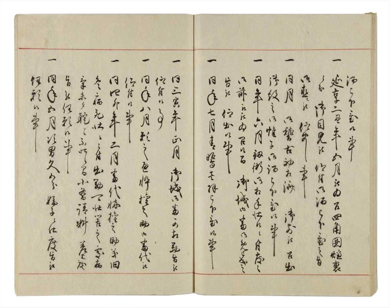 諸士系譜　巻之15　い之部15 - ページ 41