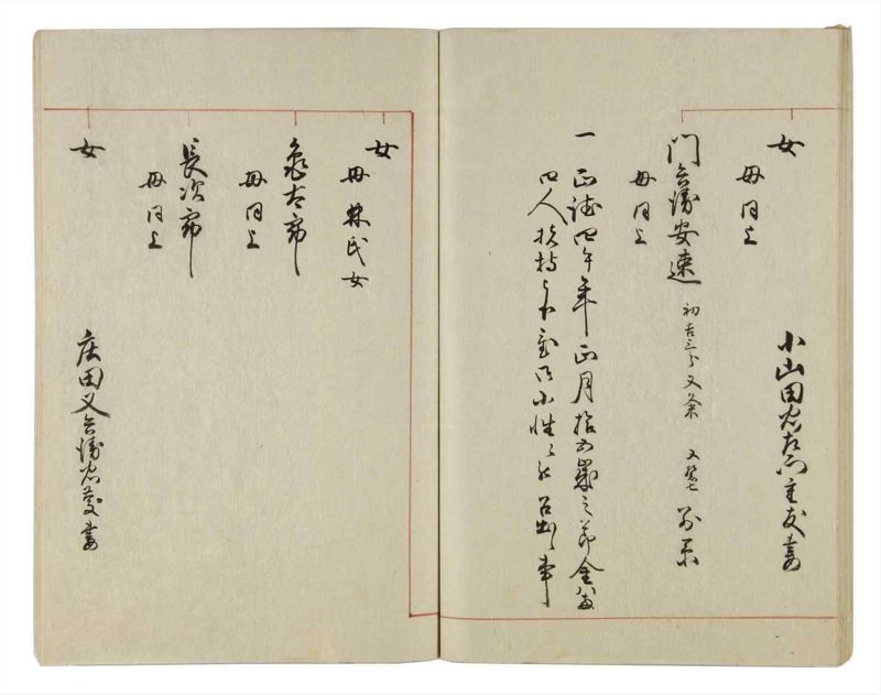 諸士系譜　巻之15　い之部15 - ページ 43