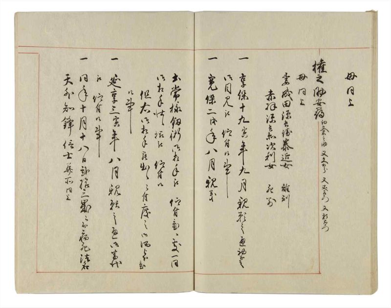 諸士系譜　巻之15　い之部15 - ページ 44