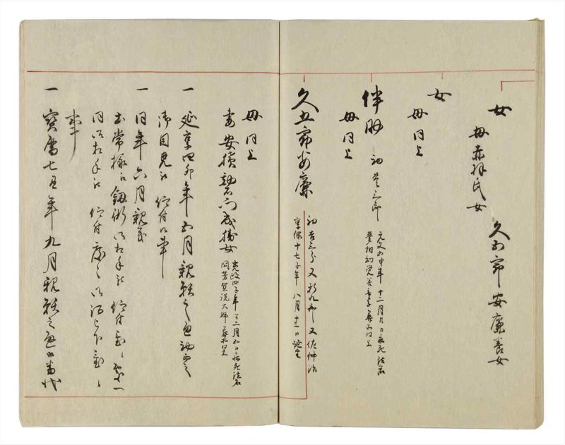 諸士系譜　巻之15　い之部15 - ページ 45