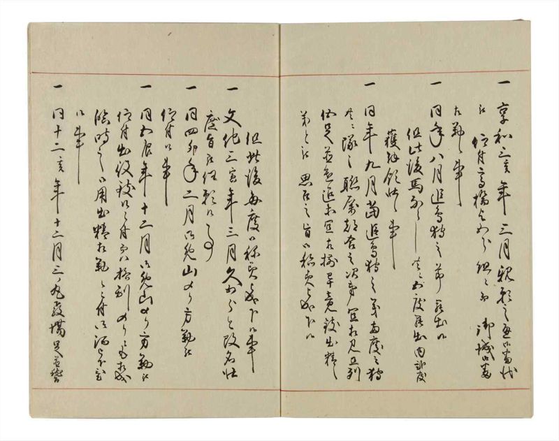 諸士系譜　巻之15　い之部15 - ページ 57