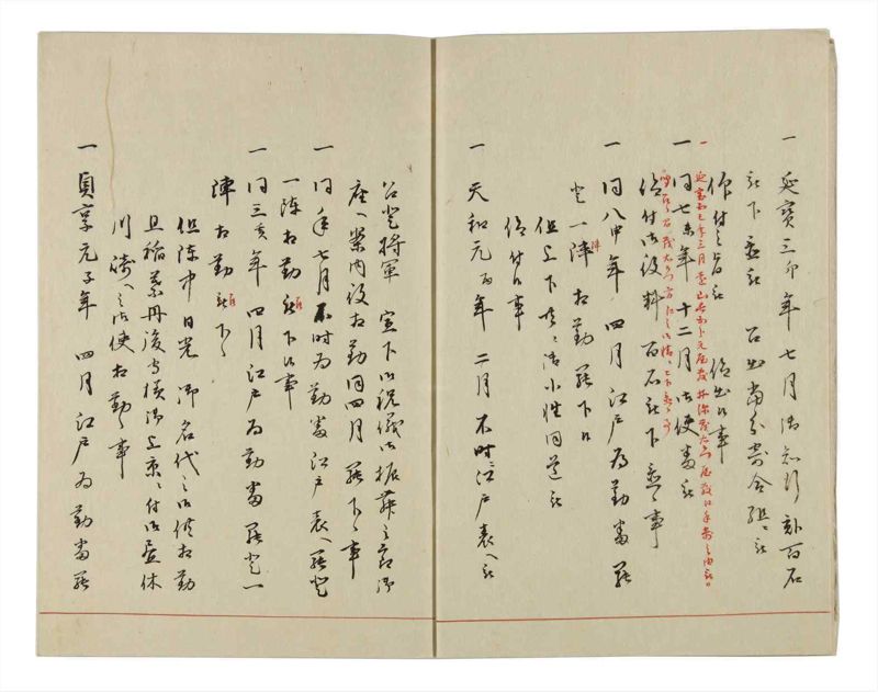 諸士系譜　巻之16　い之部16 - ページ 5