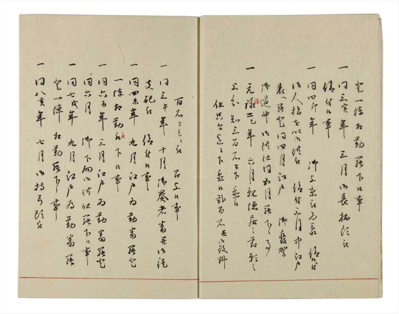 諸士系譜　巻之16　い之部16 - ページ 6