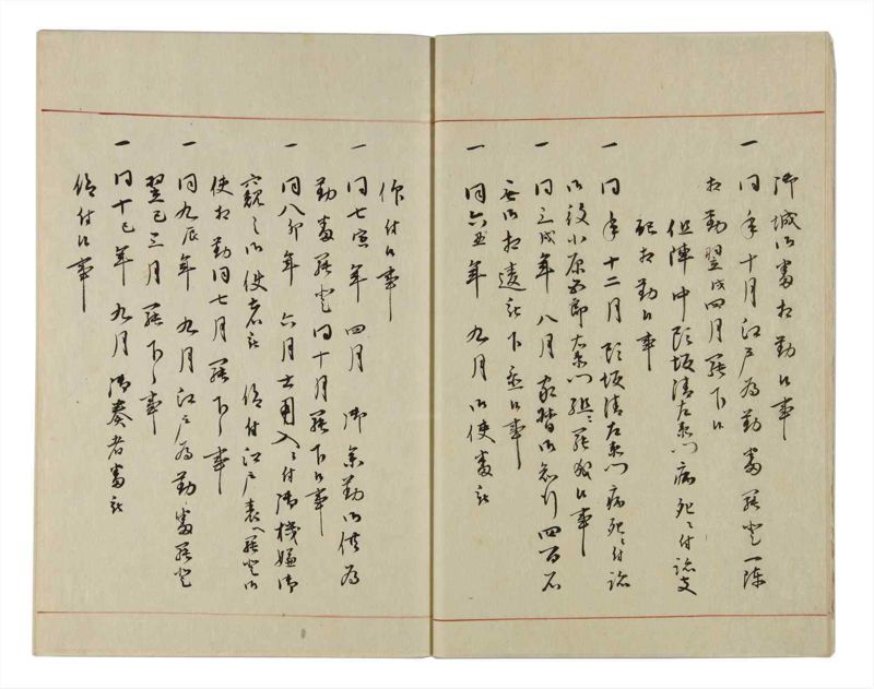 諸士系譜　巻之16　い之部16 - ページ 10