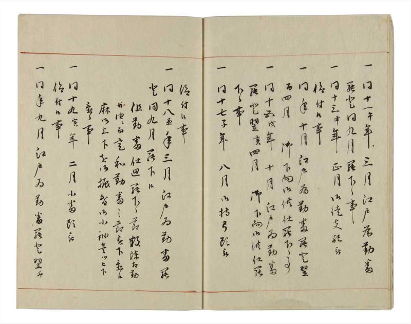 諸士系譜　巻之16　い之部16 - ページ 11