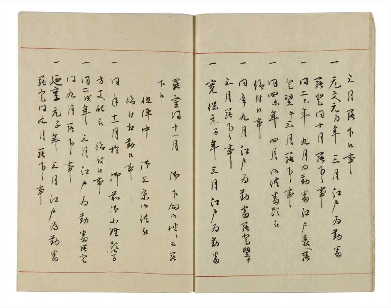 諸士系譜　巻之16　い之部16 - ページ 12