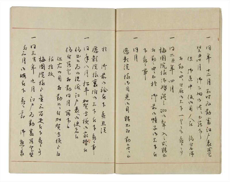諸士系譜　巻之16　い之部16 - ページ 13