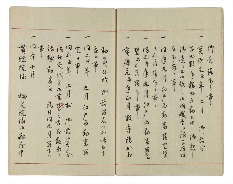 諸士系譜　巻之16　い之部16 - ページ 14
