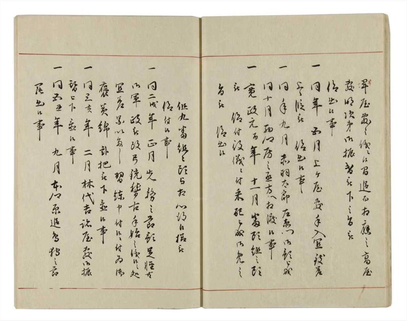 諸士系譜　巻之16　い之部16 - ページ 20