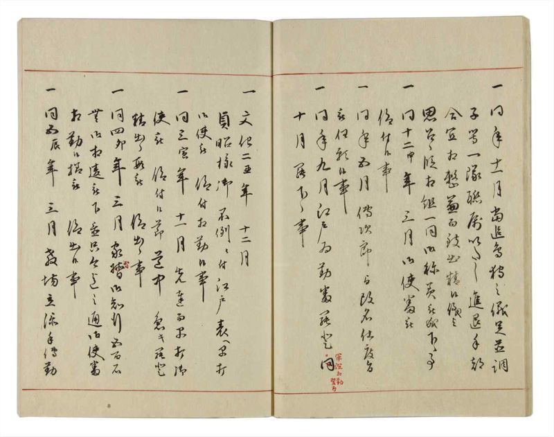 諸士系譜　巻之16　い之部16 - ページ 25