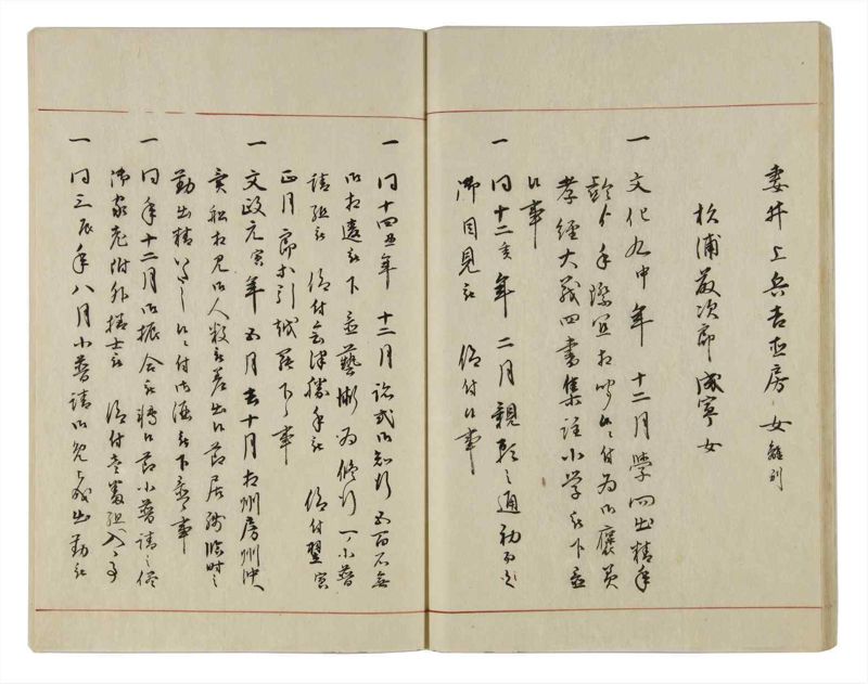 諸士系譜　巻之16　い之部16 - ページ 30