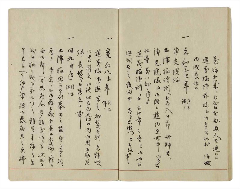 諸士系譜　巻之16　い之部16 - ページ 34