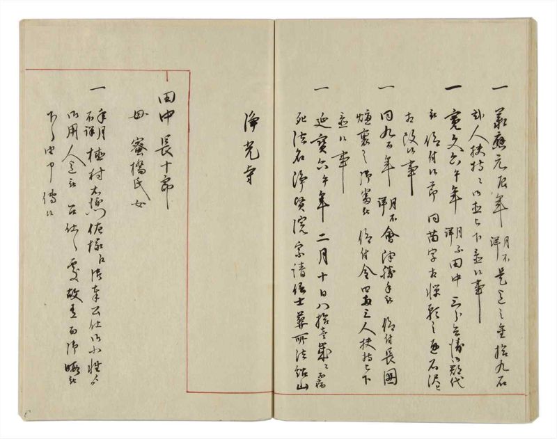 諸士系譜　巻之16　い之部16 - ページ 36
